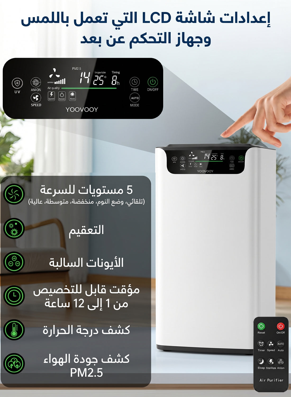 Air Purifier for Home & Bedroom Up to 80㎡, True HEPA Filter 99.5% Efficiency, UV Sterilization & Negative Ion Generator, Removes Dust, Pollen, Bacteria & Odor, PM2.5 & Temperature Display, Remote & Touch Control, 3 Speeds, Timer 1–12H